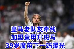 开云体育平台APP-意甲升班马大获全胜，引起关注