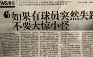 开云体育-包含传闻内幕曝光，球员转会风波引发球迷热议的词条
