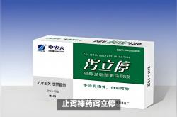 开云体育平台APP-包含新晋球员止泻药大药，助力球队信心旺铺正儿八经的词条