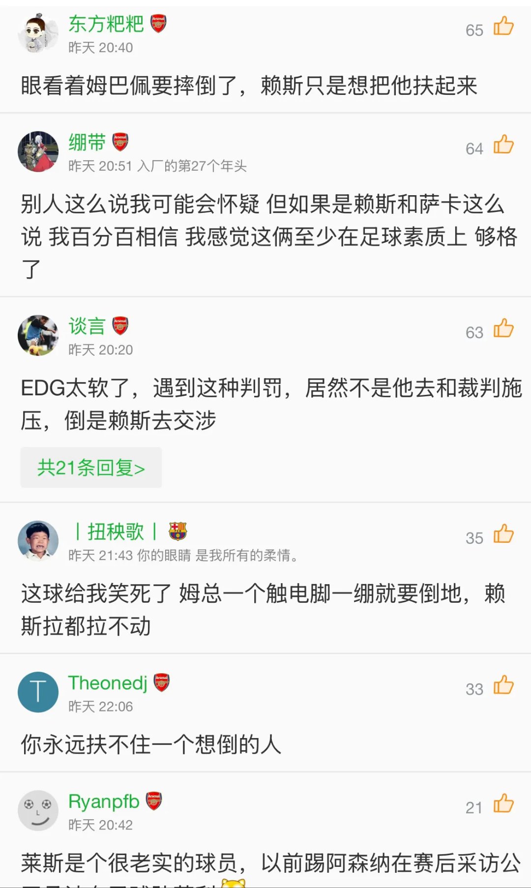 球队管理层主动向球员道歉危机解除